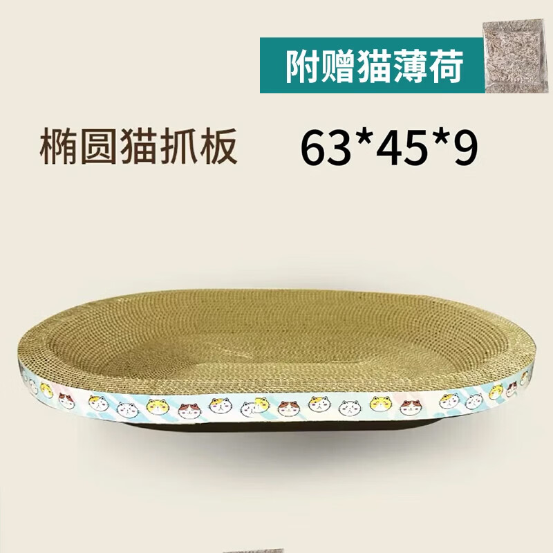 猫抓板磨爪猫窝一体耐磨不掉屑超大号瓦楞纸盆猫咪用品工厂直销 椭圆巨无霸