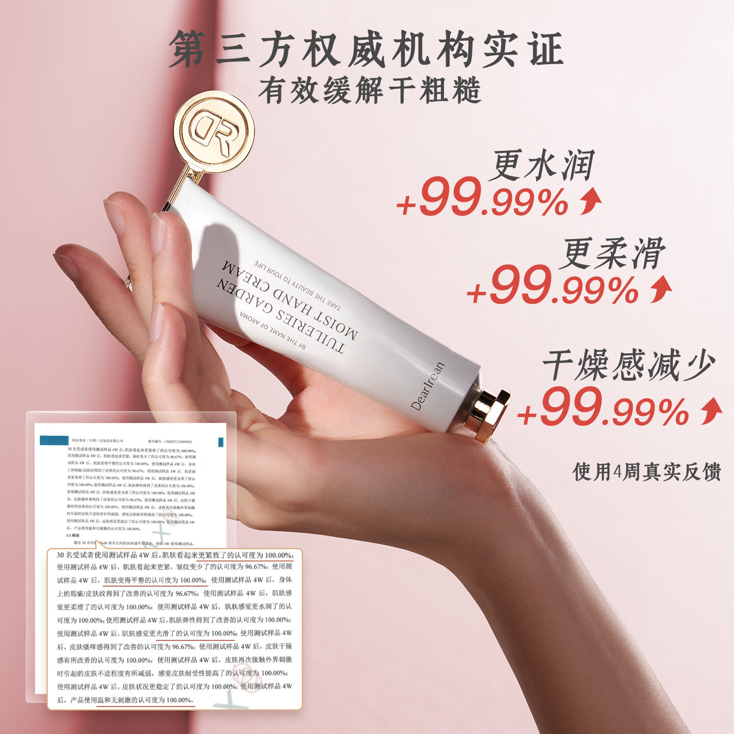 独特艾琳（Dear lrean）【双十一抢先购】香氛护手霜男女保湿改善干燥粗糙持久留香伴手礼 香氛凝润护手霜35ml【清澈岛屿】
