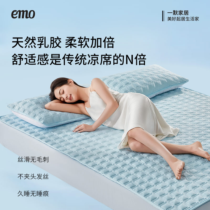 一默乳胶凉席空调席三件套夏季透气冰丝感床垫居家纺床上冰砖乳胶凉席 【冰沙蓝】母婴A类丨凉而不冰 三件套丨 180cm*200cm 丨绑带款