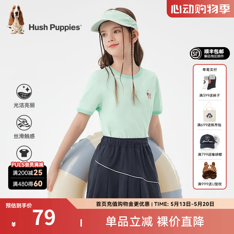 暇步士（Hush Puppies）童装儿童男女大童夏季新款多彩水果元素时尚百搭短袖 芥末绿 140 cm