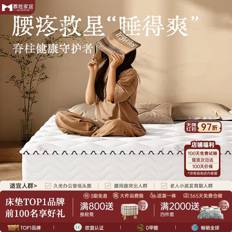 慕胜弹簧床垫席梦思1.8米天然乳胶椰棕20cm厚十大品牌1.8x2米适中偏硬