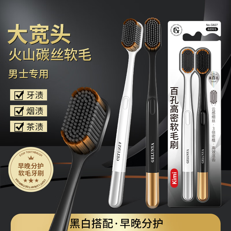 GELUNYA【4支百孔宽头牙刷】软毛家用高档宽头超细护龈高端软毛牙刷