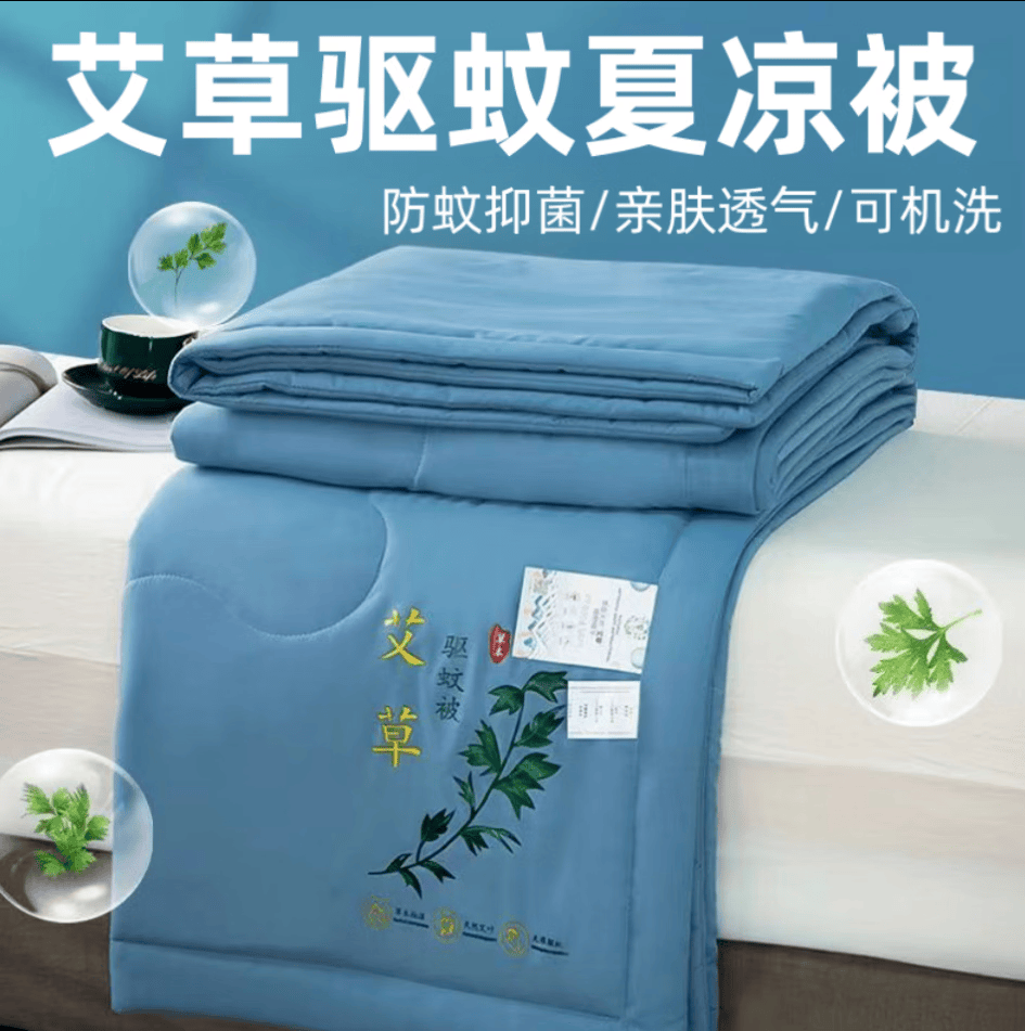 艾草夏凉被空调被双人可机洗水洗宿舍被夏季空调被 绅士蓝 200*220cm 2.2斤