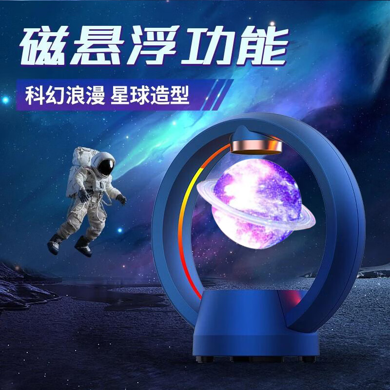 玛帝耳 磁悬浮蓝牙音响低音炮卫星造型黑科技新年礼物生日礼物送男生朋友老公创意AI智能摆件装饰音箱 深蓝色 普通版