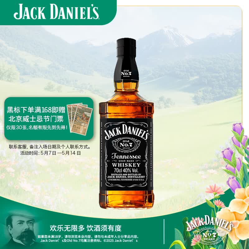 杰克丹尼（Jack Daniels）田纳西州调和型威士忌  洋酒 黑标 700ml 送礼