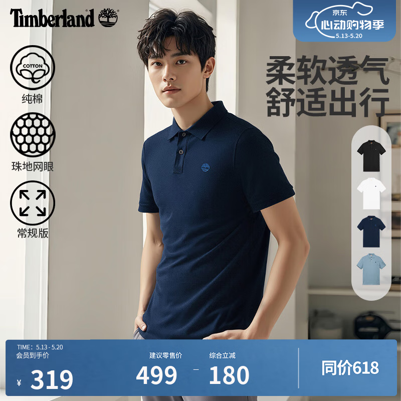 添柏岚（Timberland）官方新款男士POLO衫短袖休闲透气通勤|A6943 A6943433/深宝石蓝 M