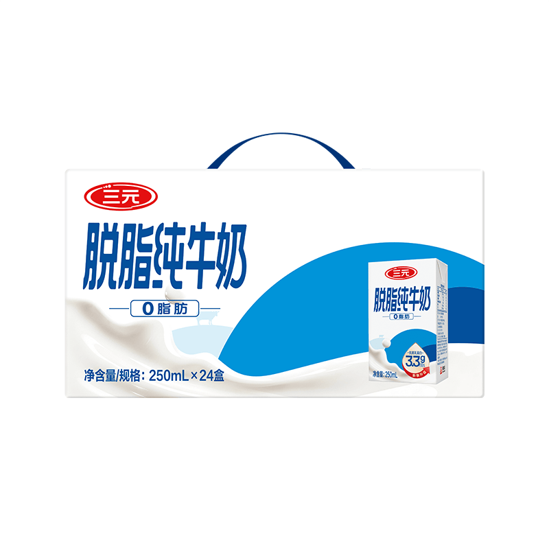 三元【4月产日期】脱脂纯牛奶整箱250ml*24盒 0脂肪 健身搭档 原特品