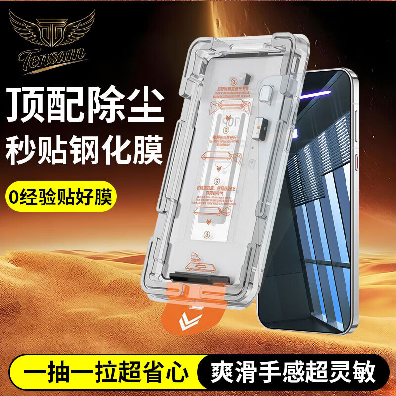 Tensam【秒贴2片装】适用小米红米手机钢化膜XIAOMI REDMI防窥膜全系列无尘仓全屏保护贴膜 小米15 臻选无尘仓 | 电镀高清款【2套装】