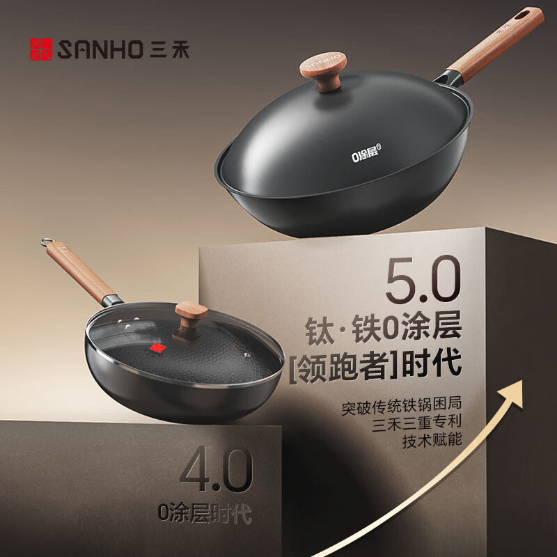 三禾钛铁不粘炒锅无涂层炒菜锅铁锅轻量燃气灶炒锅 【健康钛铁】一级不粘铁锅圆底 32cm