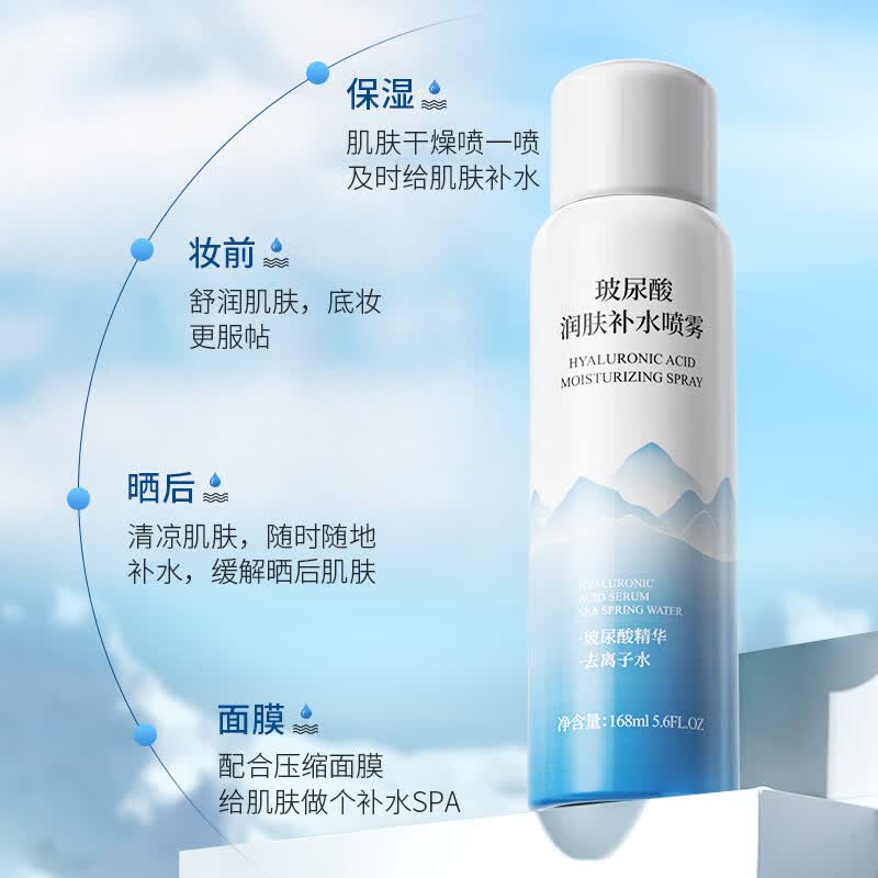 喷雾保湿水小分子温和舒缓湿湿爽肤水 金妮雅玻尿酸补水喷雾168ml