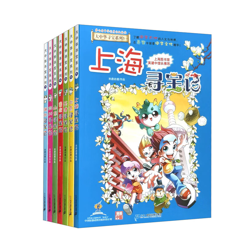大中华寻宝记全30册团购版新（套装）