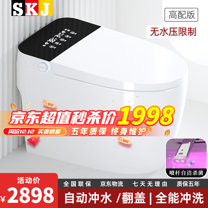 智能坐便器商品的历史价格查询|智能坐便器价格走势图