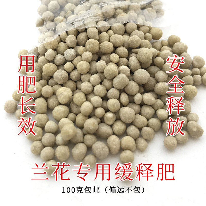 兰花专用肥 原生态栽培兰花植料兰花需备营养肥 植物专属肥料基质 兰花专用缓释肥100g怎么看?