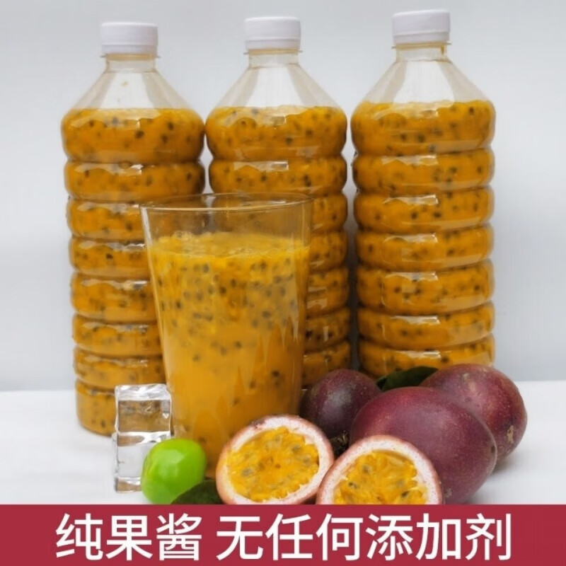 广西百香果原浆原汁浓缩果酱新鲜奶茶店果肉小瓶 1/4/8斤 百香果 百香果原酱1瓶2斤