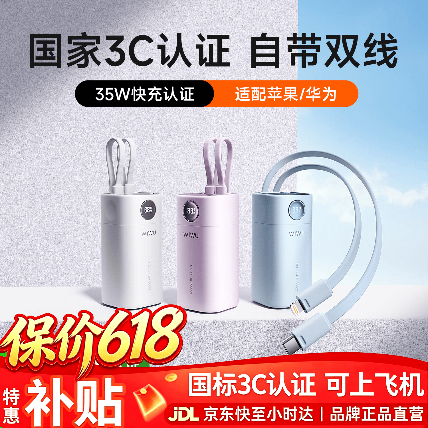 WiWU充电宝【2026新款丨可上飞机3c认证】20000毫安小巧便携适用华为苹果17pro大容量排名mah户外电源 22.5W【云朵白】新3C国标认证可上飞机 【21700锂电芯】2万毫安大容量
