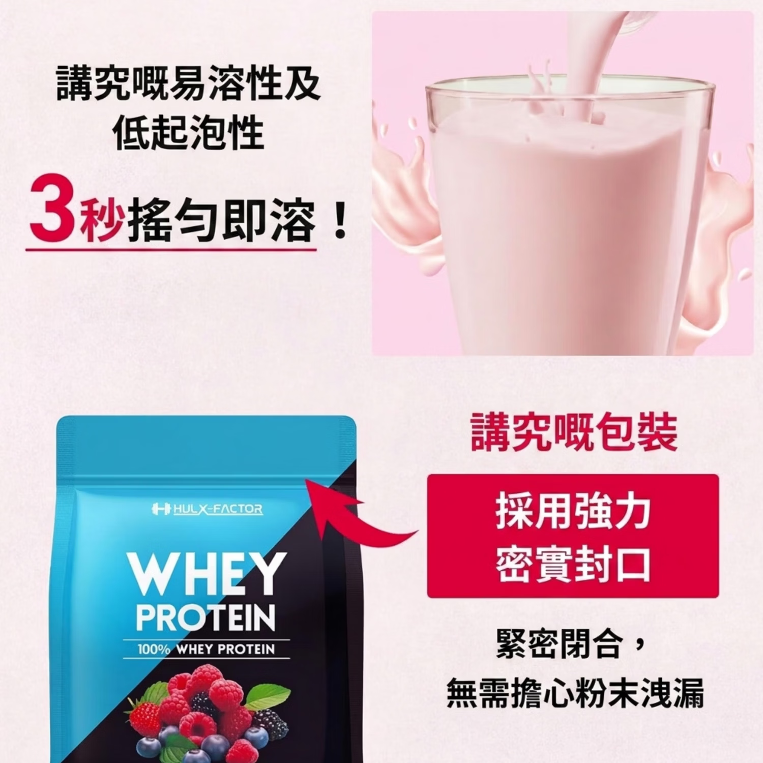 HULX-FACTOR【优质碳水】莓果味乳清蛋白粉1kg 健身增肌 高蛋白 100%乳清蛋白