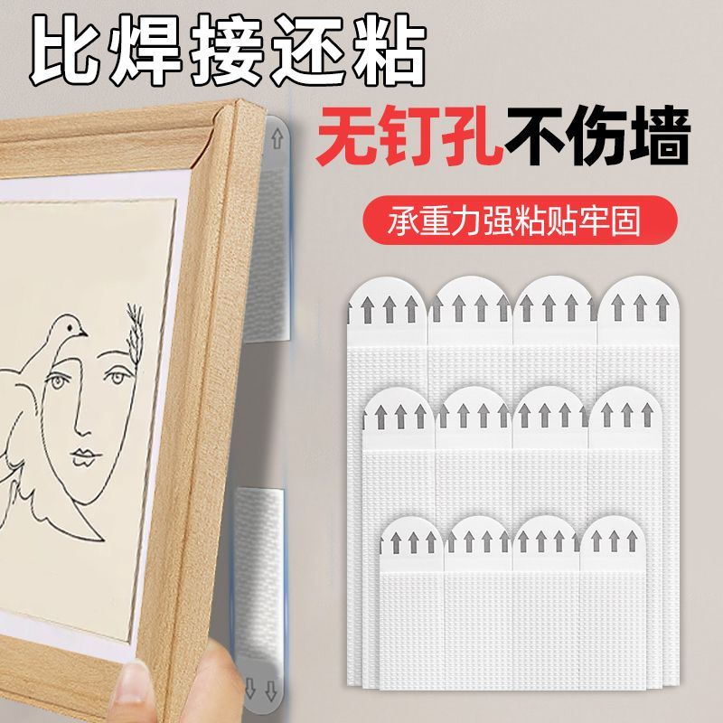 GMEOARE免打孔无痕挂画神器不伤墙壁画魔力扣婚纱照片相框挂墙免钉魔术贴 72张/组合装热销三件套【大中小/36对】更划算 【掉落包退-安装简单-对扣粘钩】