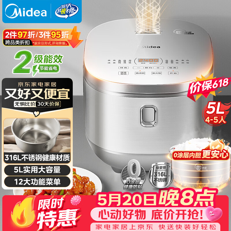 美的（Midea）【价保618】电饭煲0涂层电饭锅5L大容量316L不锈钢内胆4-5人无涂层家用多功能微压电饭煲MB-RE576S