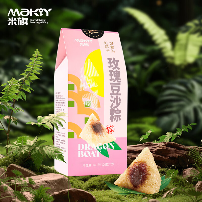 米旗（Maky）玫瑰豆沙粽手工粽子端午节礼品新鲜真空散装精美礼盒装120g*2粒