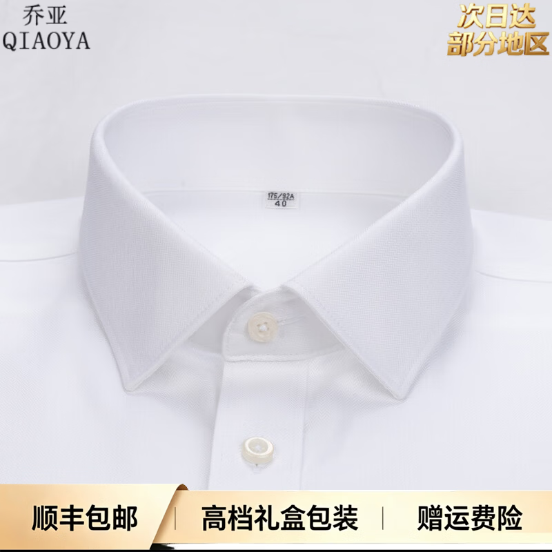乔亚意大利轻奢男装夏季新款DP成衣免烫短袖衬衫商务休闲纯色男士衬衣 J-DP66112白色 【DP成衣抗皱免烫】 45 码 【建议200-220斤】