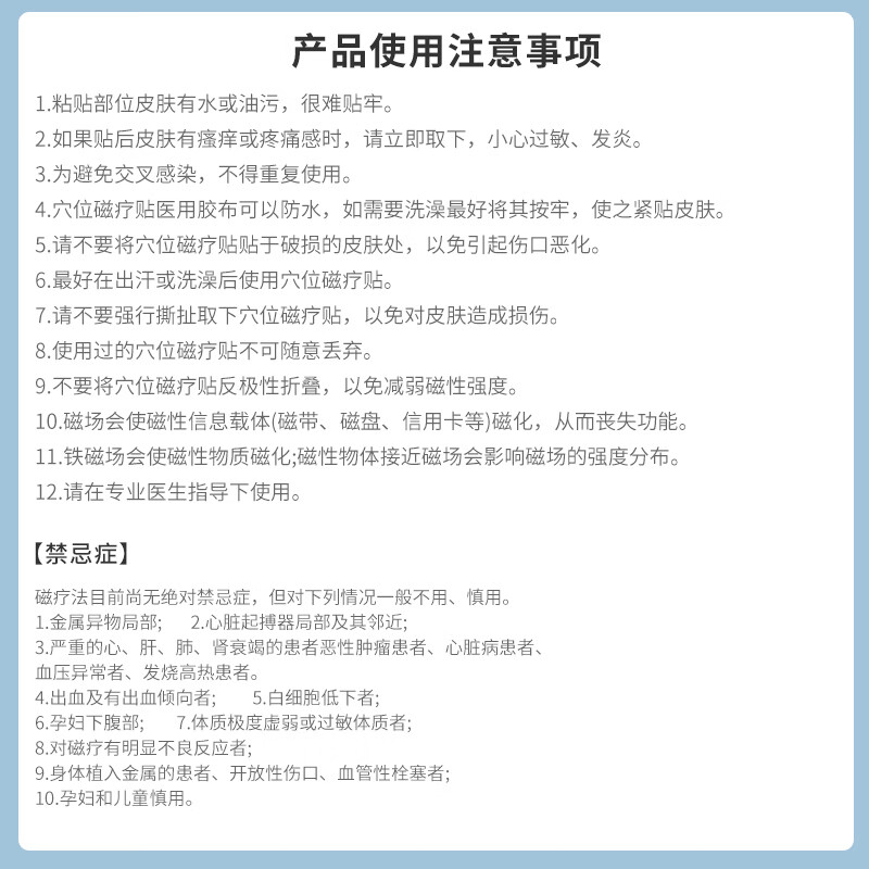 佳健体穴耳穴穴位磁疗贴中医按摩磁珠永磁石针灸绊 关节按压家医用贴 2# 48粒/盒