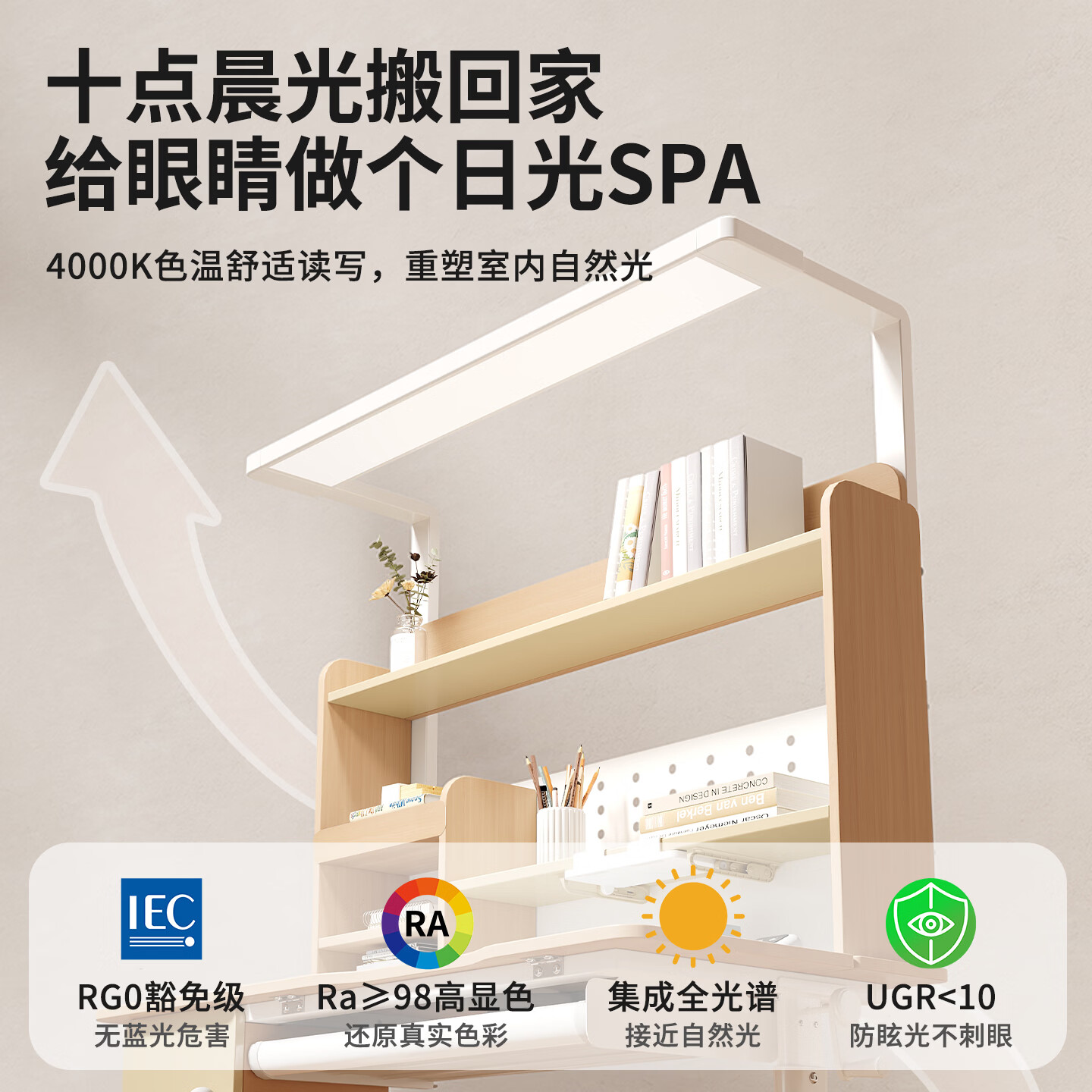 哈童乐儿童学习桌椅套装实木可升降儿童书桌家用课桌椅子小学生写字桌子 智晨桌【套装】1.2m柔雾粉+自动追背椅/粉 【全光谱大路灯+进口实木+顺丰包邮+防滑大桌垫+吊柜】