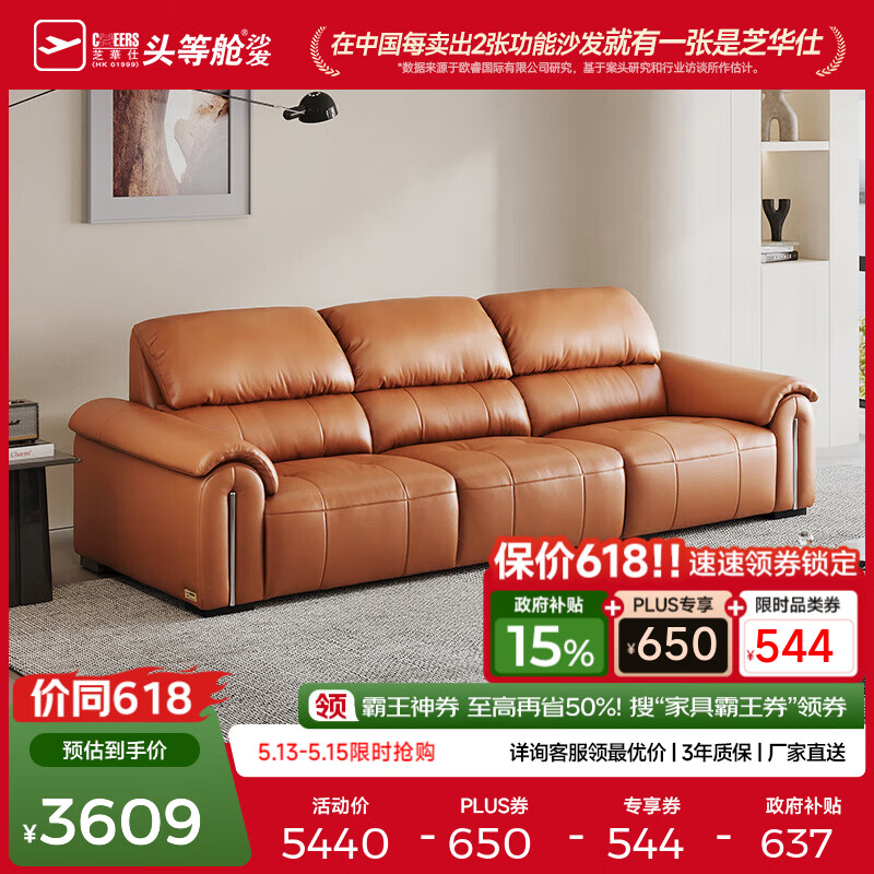 芝华仕中古风真皮沙发大象耳朵客厅2025新款芝华士3178 赤霞橙-2.6M-摔纹头层皮 延期发货（详询客服）