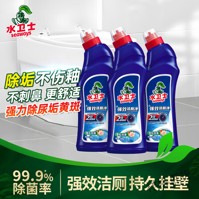 水卫仕洁厕灵马桶清洁剂清洗液厕所家用卫生间除垢去渍除臭 强效洁厕3瓶 500g