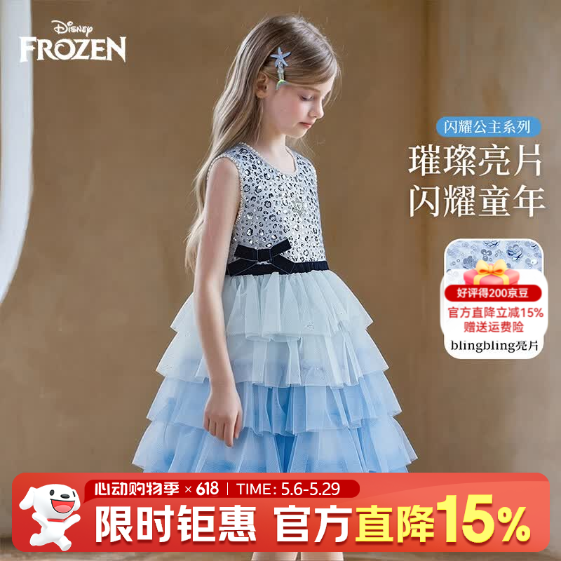 迪士尼（Disney）女童艾莎公主裙2026夏季新款儿童蓬蓬蛋糕裙女孩爱莎生日礼服裙子 蓝色 160