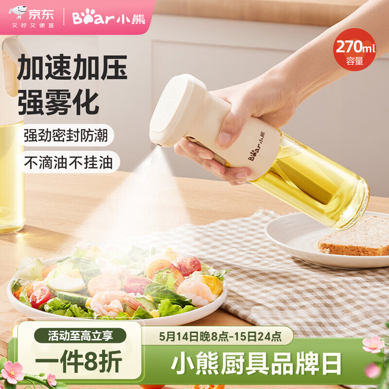 小熊（Bear）定量喷油壶 玻璃油壶罐食用油喷雾调料瓶油喷壶 CX-JW030