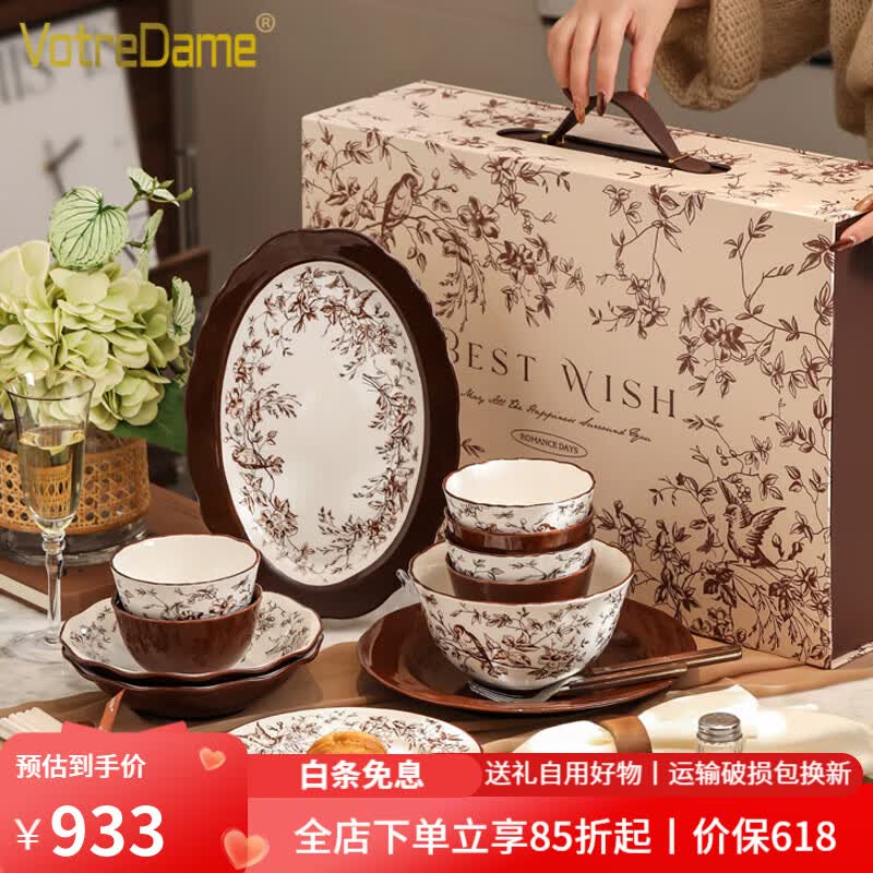 VOTREDAME鹊跃枝头陶瓷法式餐具套装碗盘家用新款高颜值碗碟具乔迁结婚礼物 【高定礼盒】鹊跃枝头4人食14件套