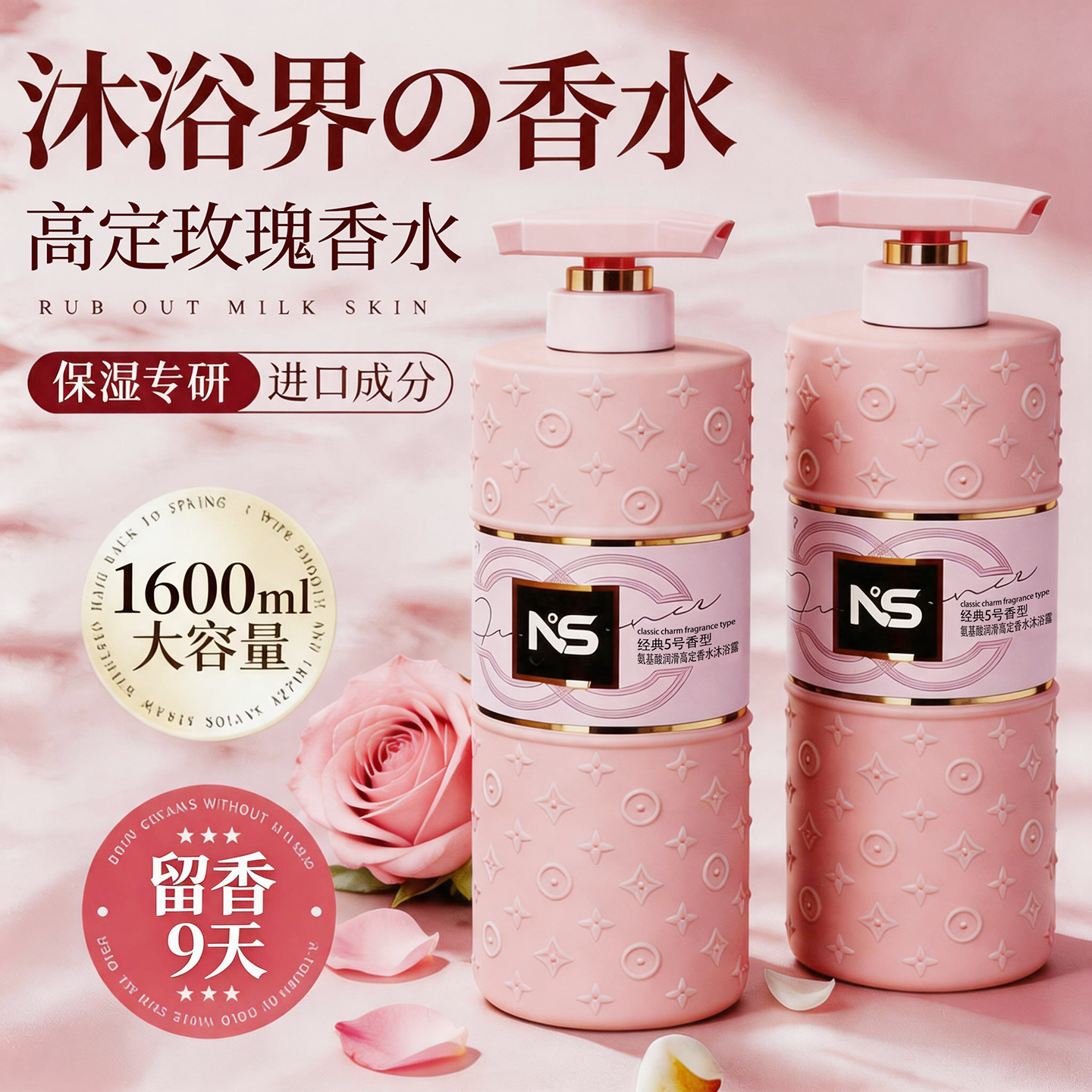 AYUCV沐浴露持久留香72小时香体男女通用清爽控油滋润保湿香氛沐浴乳液 【大牌香氛】氨基酸高定香水沐浴露800ml 大容量香氛沐浴露热卖榜TOP第1名