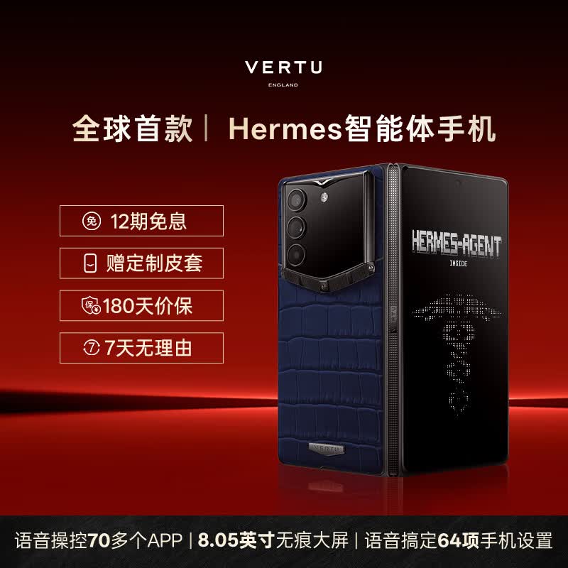 VERTU【新品 180天只换不修】威图纬图ALPHAFOLD智能体AGENT大折叠AI总裁手机奢品高端商务旗舰手机豆包 静谧蓝鳄鱼皮 16GB+1TB 官方标配（赠皮套+管家服务）