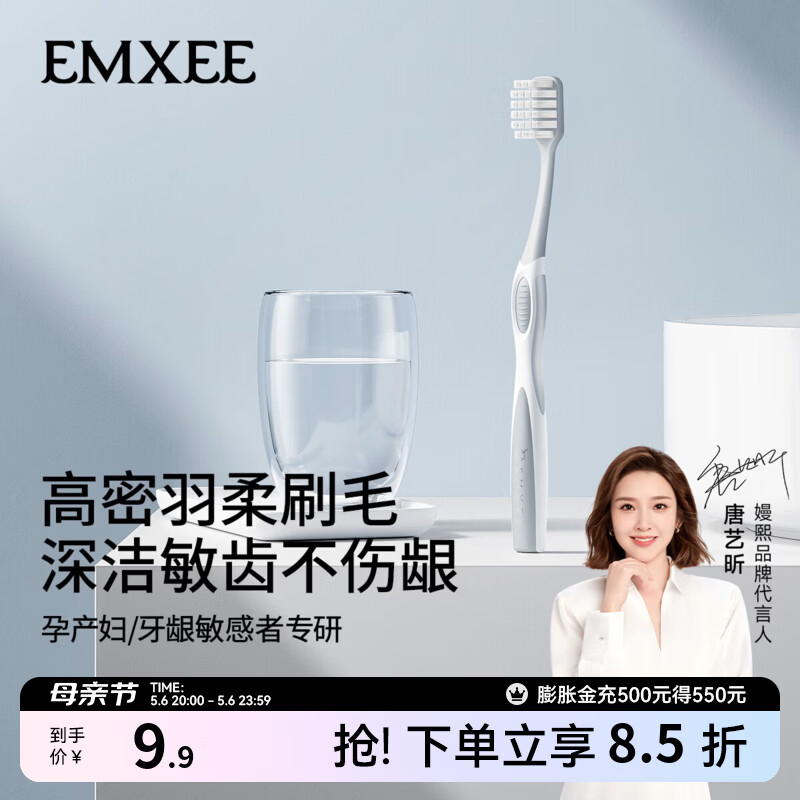 嫚熙（EMXEE）月子牙刷怀孕期软毛软孕产妇口腔护理除口臭洗漱用品 宽头软毛牙刷*1支