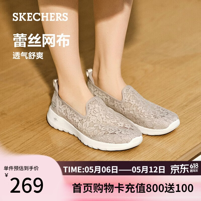 斯凯奇（Skechers）520礼物夏季女鞋舒适百搭软底健步鞋网面透气单鞋休闲鞋896020