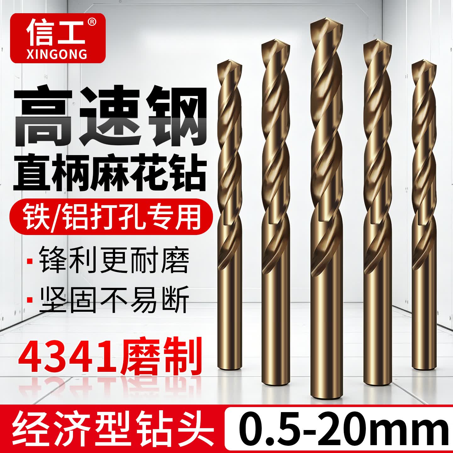 信工4341直柄麻花钻头塑料铁铝合金专用扩孔钻头高硬度磨制手电钻头 6.8mm（2支）拍下【升级发M2麻花钻】