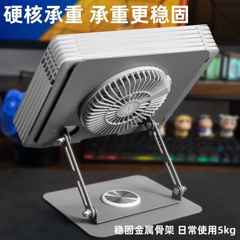 RLRZ笔记本电脑支架散热可旋转桌面立式升降悬空笔记本支架自带风扇散热平板电脑支撑架散热器金属支架 黑色【可拆卸风扇】笔记本支架