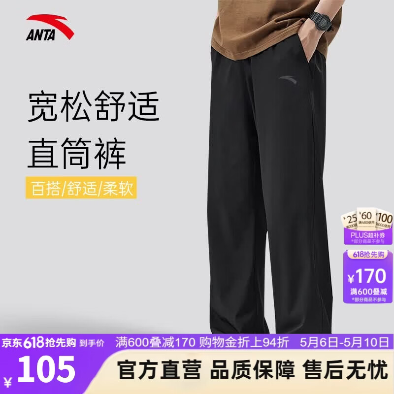 安踏男裤运动裤男士2026夏季宽松直筒运动梭织速干透气黑色卫裤长裤 【夏季直筒速干热卖推荐】基础黑-3 L (175/80A)建议110-125斤
