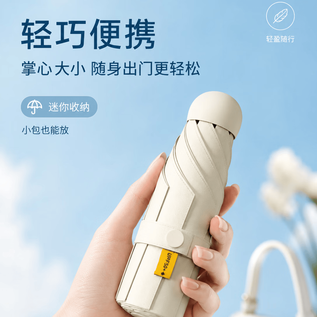 勋阳宇乐晴雨伞五折伞防晒太阳伞迷你遮阳伞电动车便携小巧折叠胶囊伞雨衣 超轻六骨晴雨伞-梦幻黑(无壳)