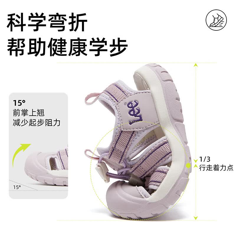 Lee童鞋夏季新款儿童运动凉鞋女童包头沙滩鞋男大童 X0215 紫色 31 【建议脚长189-194mm】