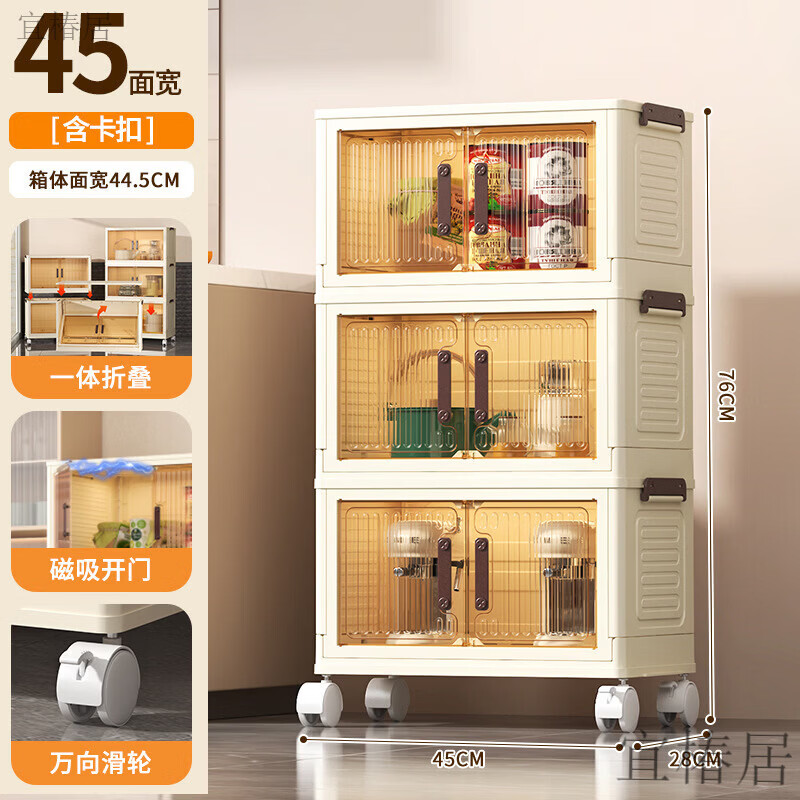 宜椿居折叠收纳柜衣服零食玩具塑料储物柜卧室衣柜置物柜多层收纳柜衣柜 45折叠收纳柜一层-奶油色门板-无轮款 1层