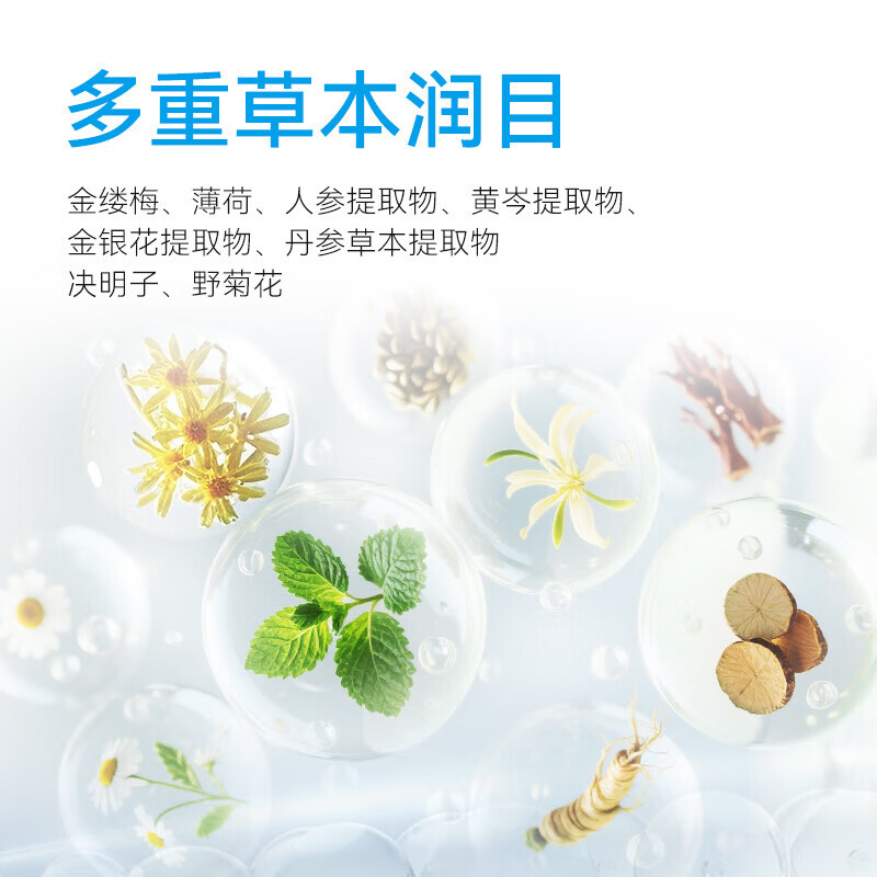 鼻精灵BGO叶黄素凝胶润目眼干眼疲劳儿童成人上班眼红血丝护眼贴  3盒装【调理装】专攻眼疲劳