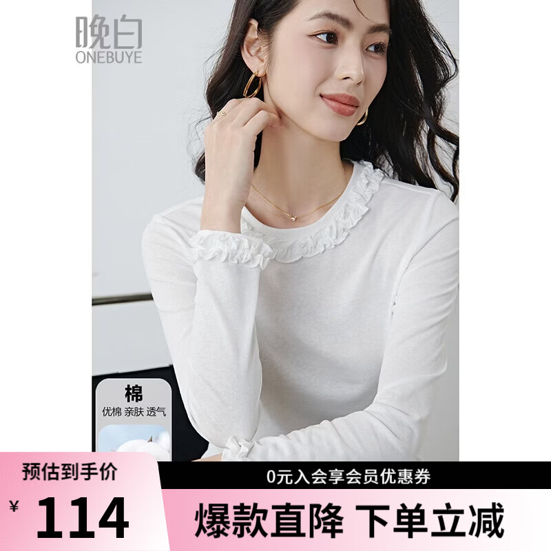 晚白【新品】2026年春款木耳花边圆领雪花棉上衣亲肤舒适百搭T恤衫女 白色 M