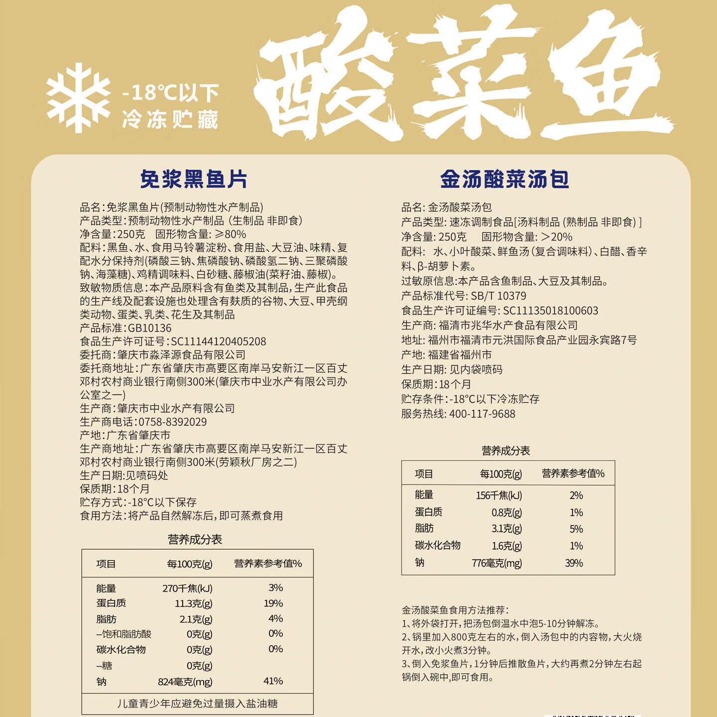 兆华金汤酸菜鱼500g/袋 鲜活黑鱼片家用加热即食半成品方便速食预制菜 【金汤酸菜鱼】500g*4袋