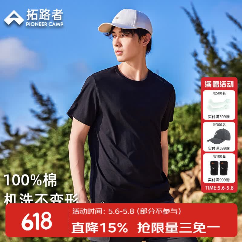 拓路者夏季纯棉短袖t恤男士圆领运动休闲半袖男纯色百搭透气打底衫上衣 黑色 2XL