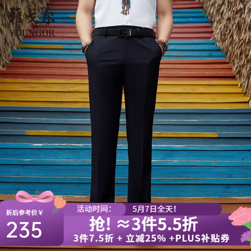 雅戈尔（YOUNGOR）西服裤男西装裤TR裤裤子聚酯纤维粘纤氨纶新品 藏青VCHX310114FWA 35 .5 180/88A