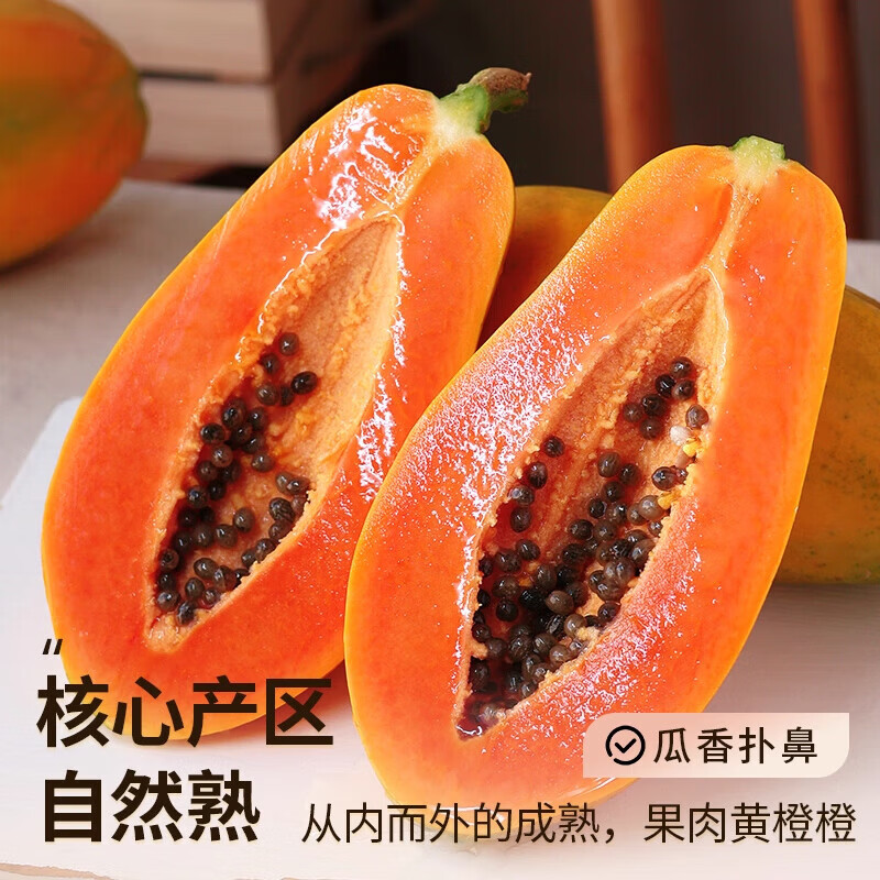 正鲜季（ZHENGXIANJI）红心木瓜树上熟牛奶木瓜新鲜现摘当季水果整箱批发青皮木瓜水果 5斤 | 实惠装