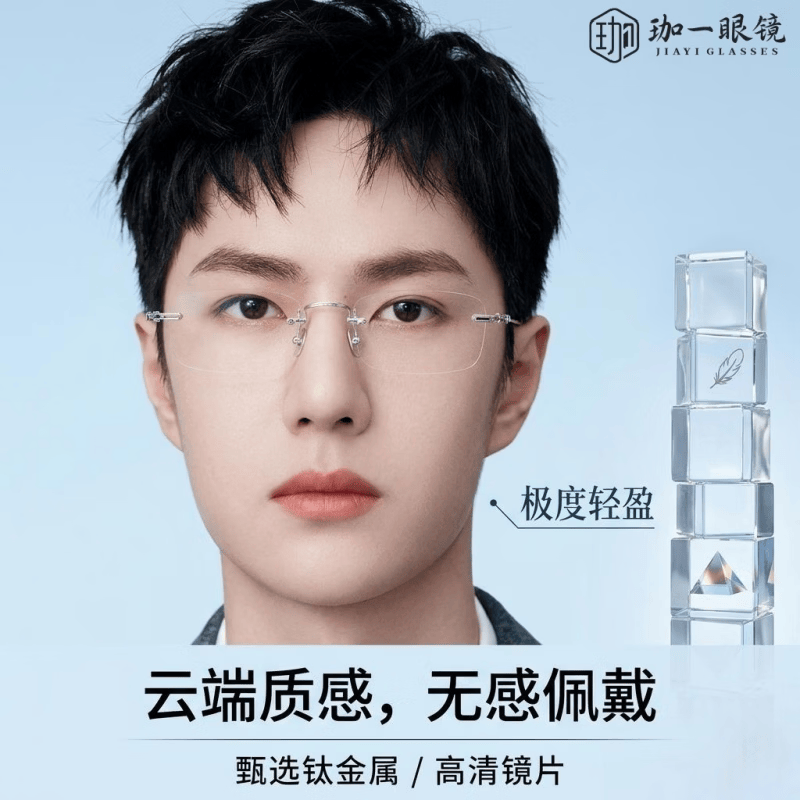 珈一王一博同款智能变焦远近老花镜男女超轻无框纯钛抗疲劳显年轻 无框银看近放大5倍【男女同款】 防蓝光老花镜400度【适合年龄75岁以上】