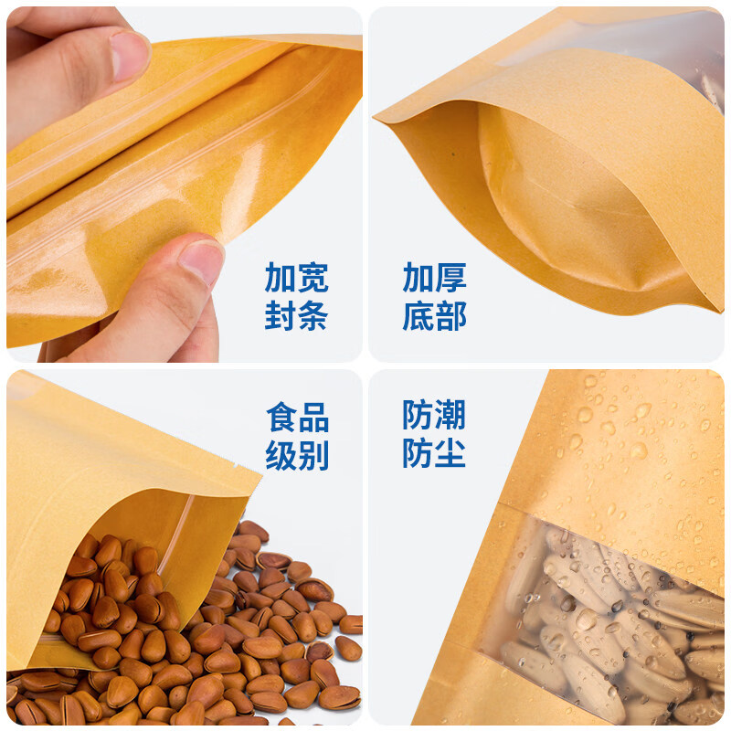 收纳袋牛皮纸袋自封袋茶叶密封袋加厚普洱茶牛肉干包装袋食品 食品级 10*15*3cm