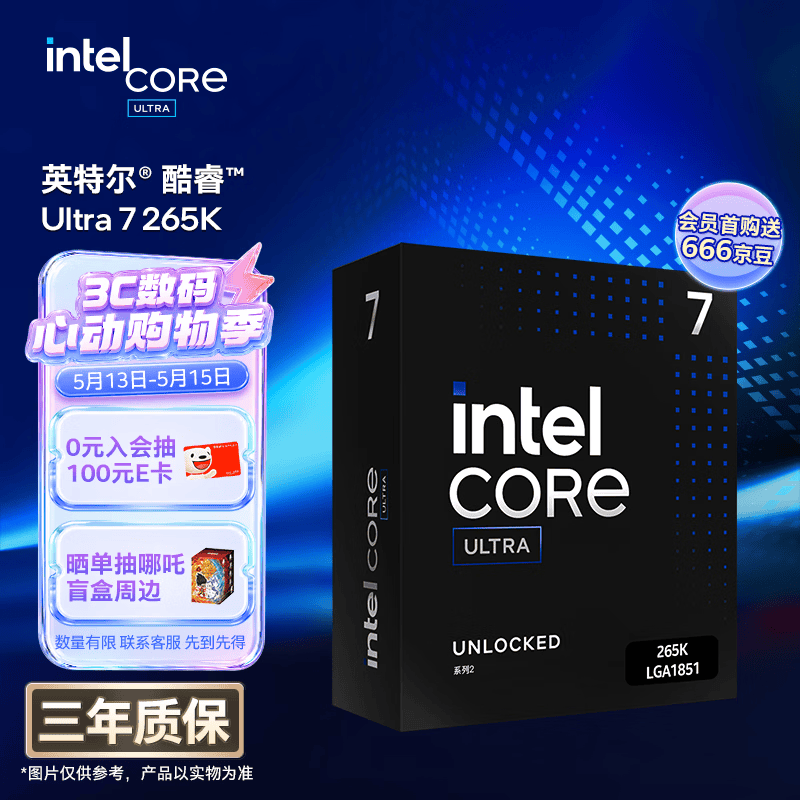 英特尔（Intel）酷睿 Ultra 7处理器265K 台式机 20核20线程 盒装CPU套装 游戏电竞办公 畅玩三角洲行动